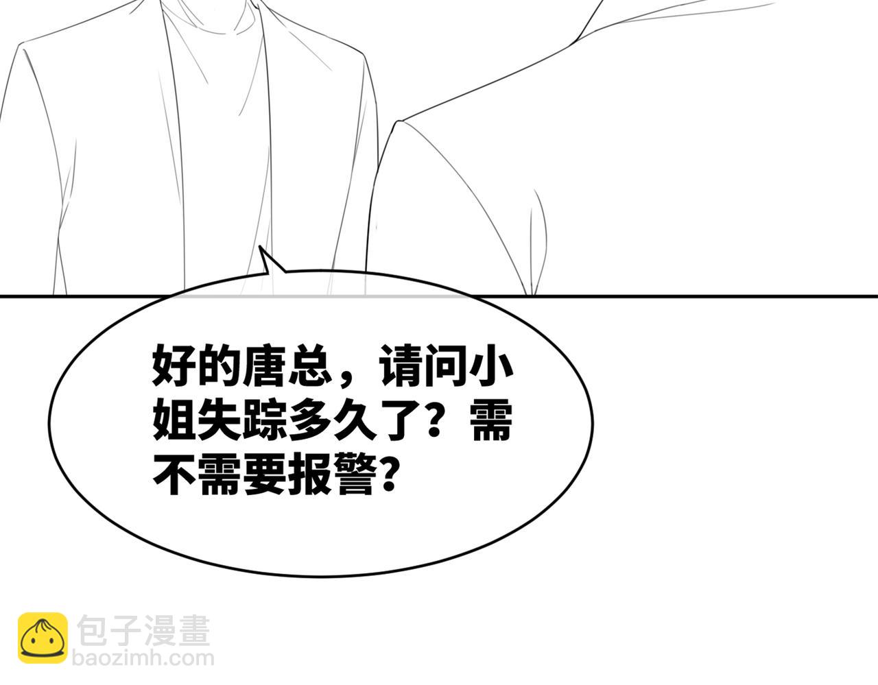 快穿女配冷靜點 - 第34話 她的真心？(2/3) - 7