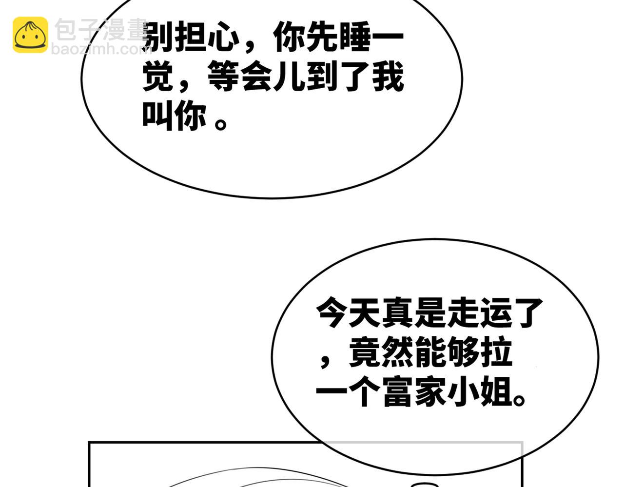 快穿女配冷靜點 - 第36話 套路對決(2/3) - 6