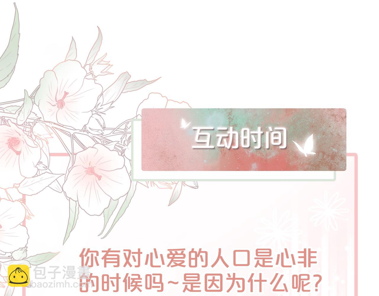 快穿女配冷靜點 - 第36話 套路對決(3/3) - 2