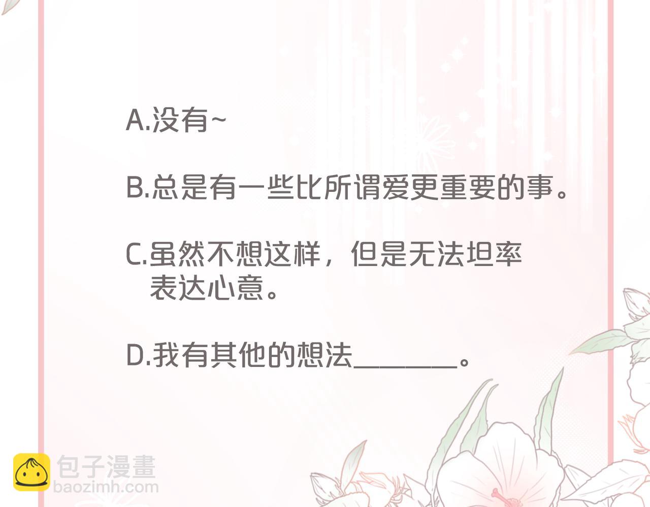 快穿女配冷靜點 - 第36話 套路對決(3/3) - 3