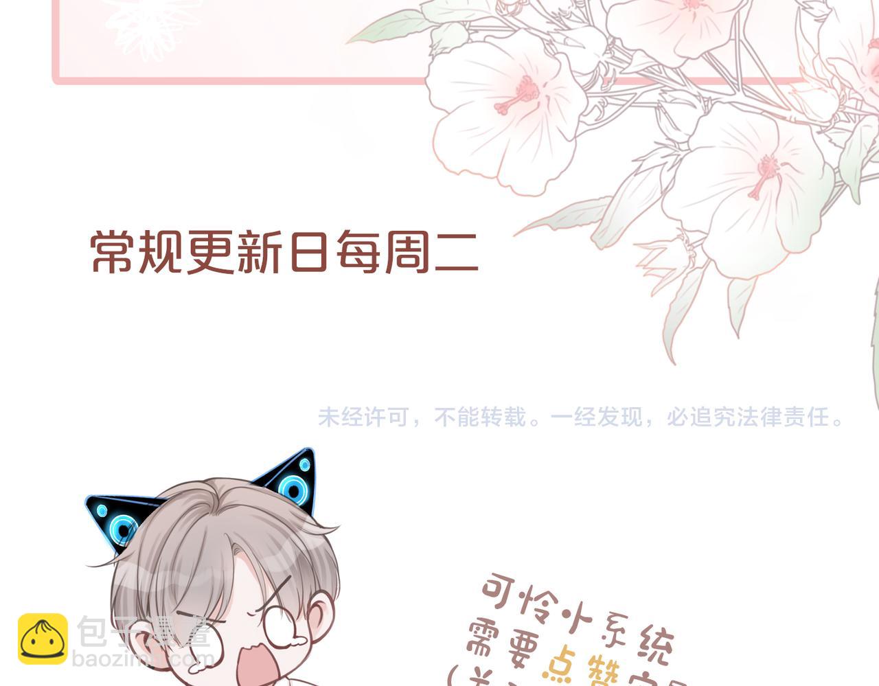 快穿女配冷靜點 - 第36話 套路對決(3/3) - 1