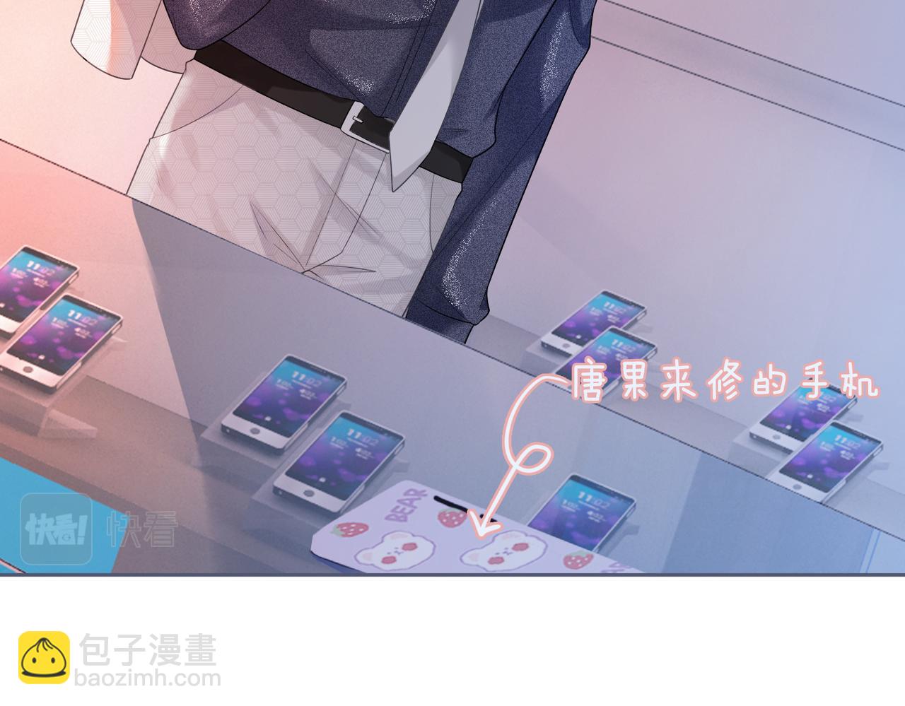 快穿女配冷靜點 - 第36話 套路對決(1/3) - 5