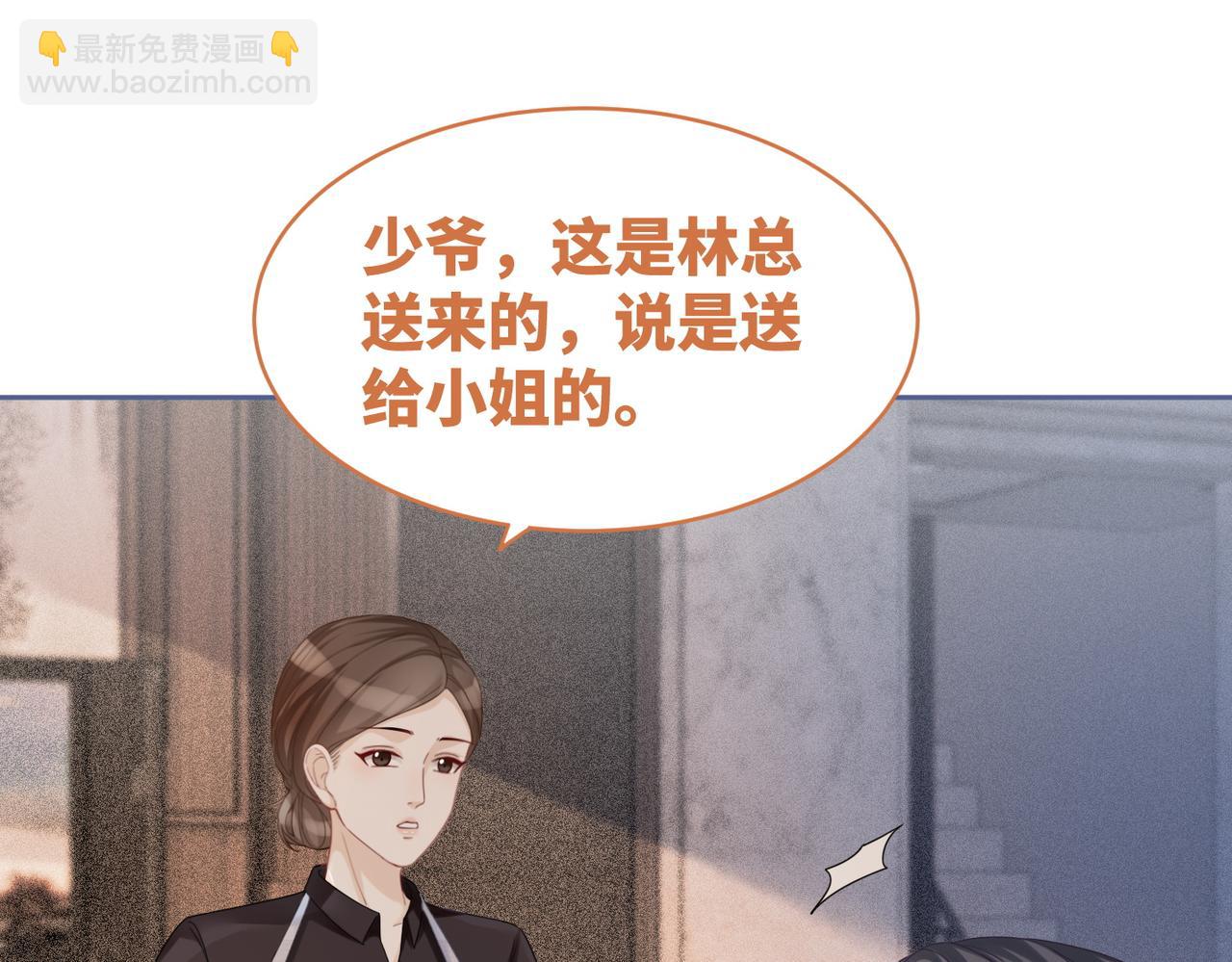 快穿女配冷靜點 - 第36話 套路對決(1/3) - 4