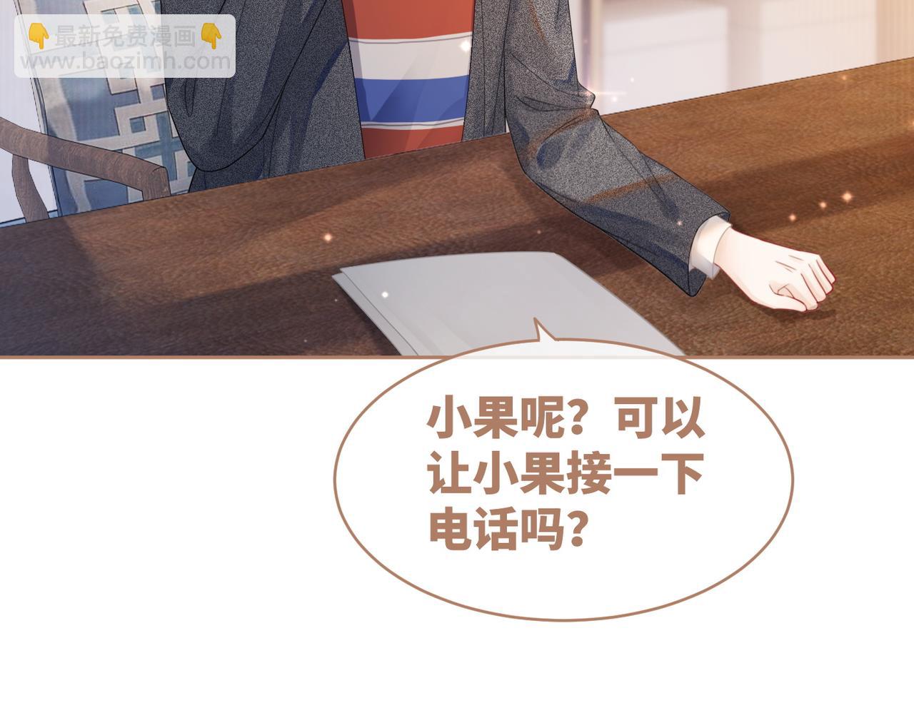 快穿女配冷靜點 - 第36話 套路對決(1/3) - 5