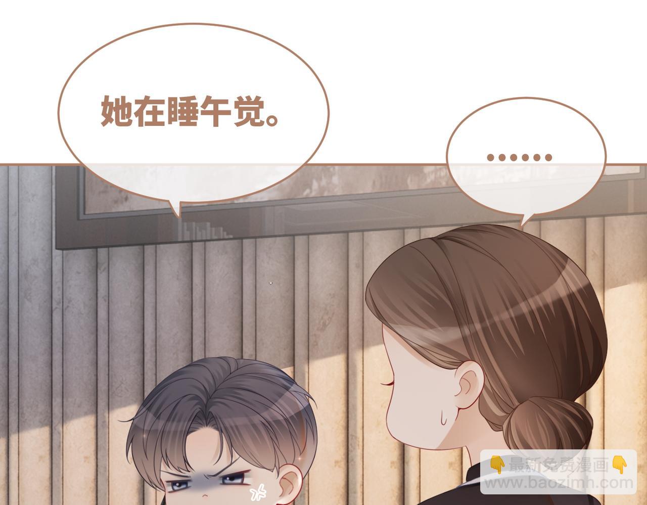 快穿女配冷靜點 - 第36話 套路對決(1/3) - 6