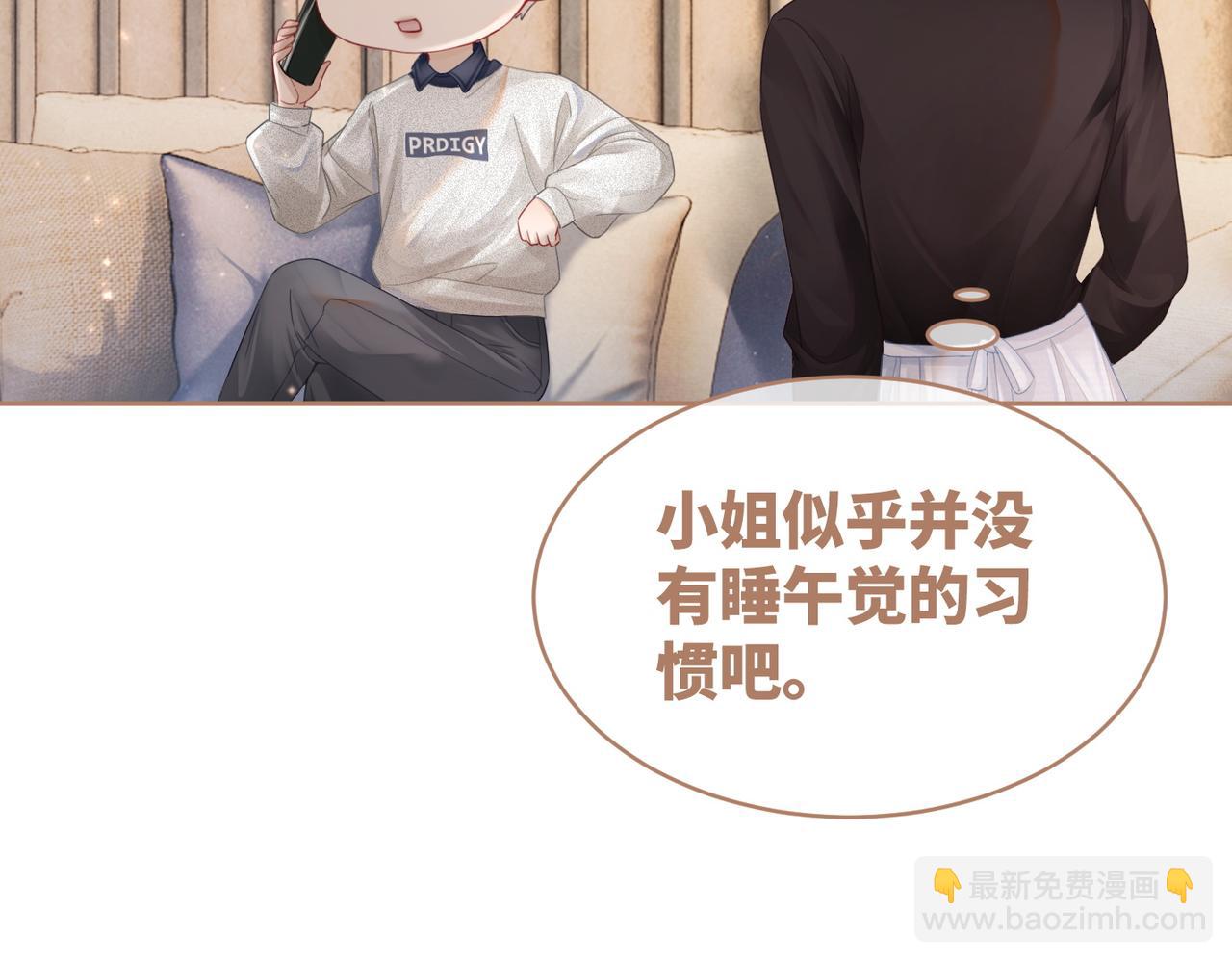 快穿女配冷靜點 - 第36話 套路對決(1/3) - 7