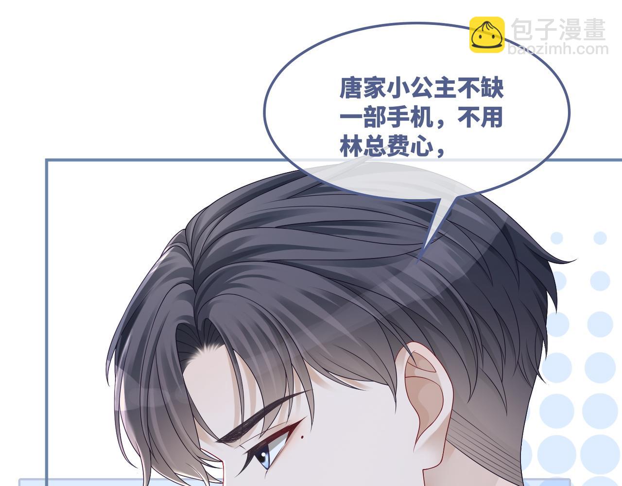 快穿女配冷靜點 - 第36話 套路對決(1/3) - 4