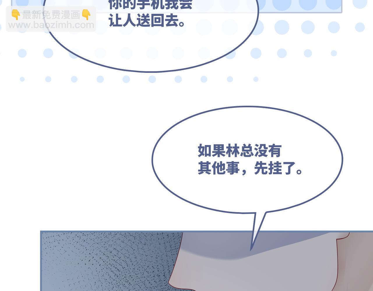 快穿女配冷靜點 - 第36話 套路對決(1/3) - 6