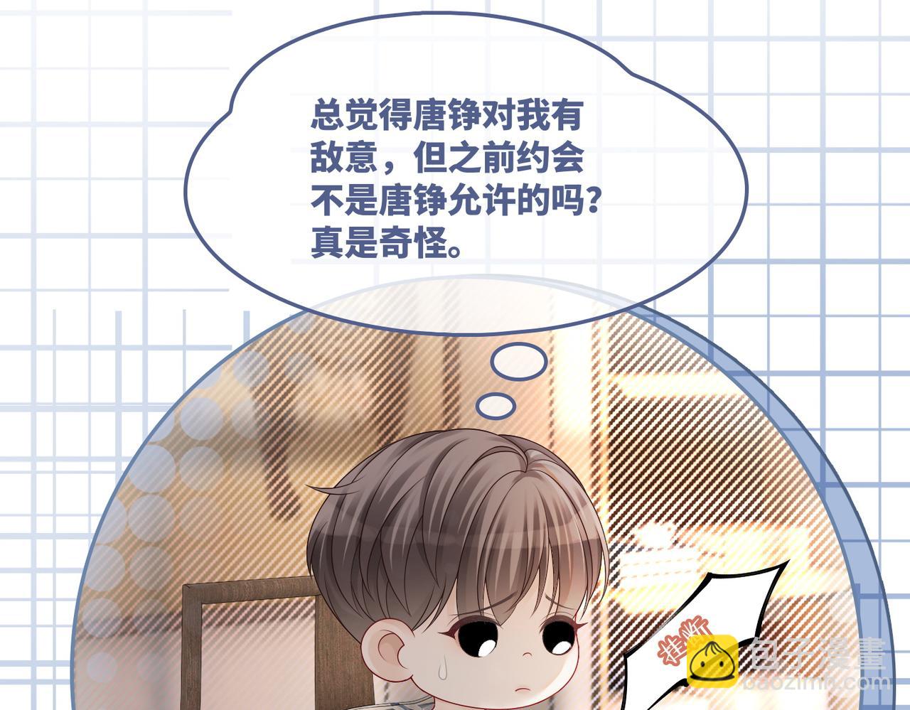 快穿女配冷靜點 - 第36話 套路對決(1/3) - 8