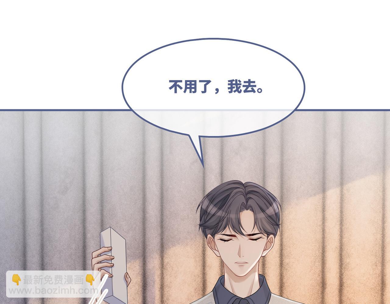 快穿女配冷靜點 - 第36話 套路對決(1/3) - 6