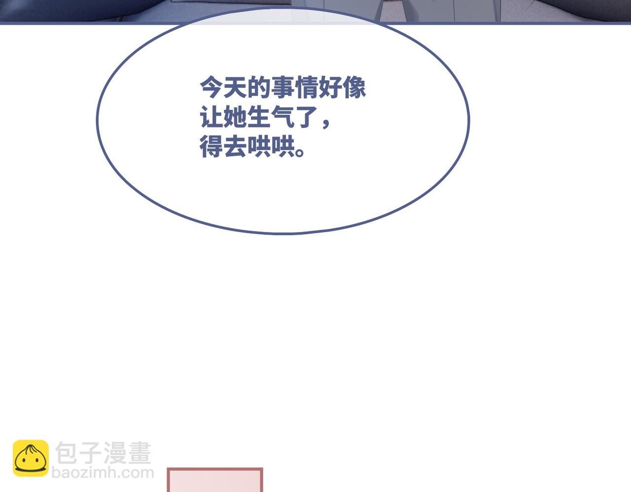 快穿女配冷靜點 - 第36話 套路對決(1/3) - 8