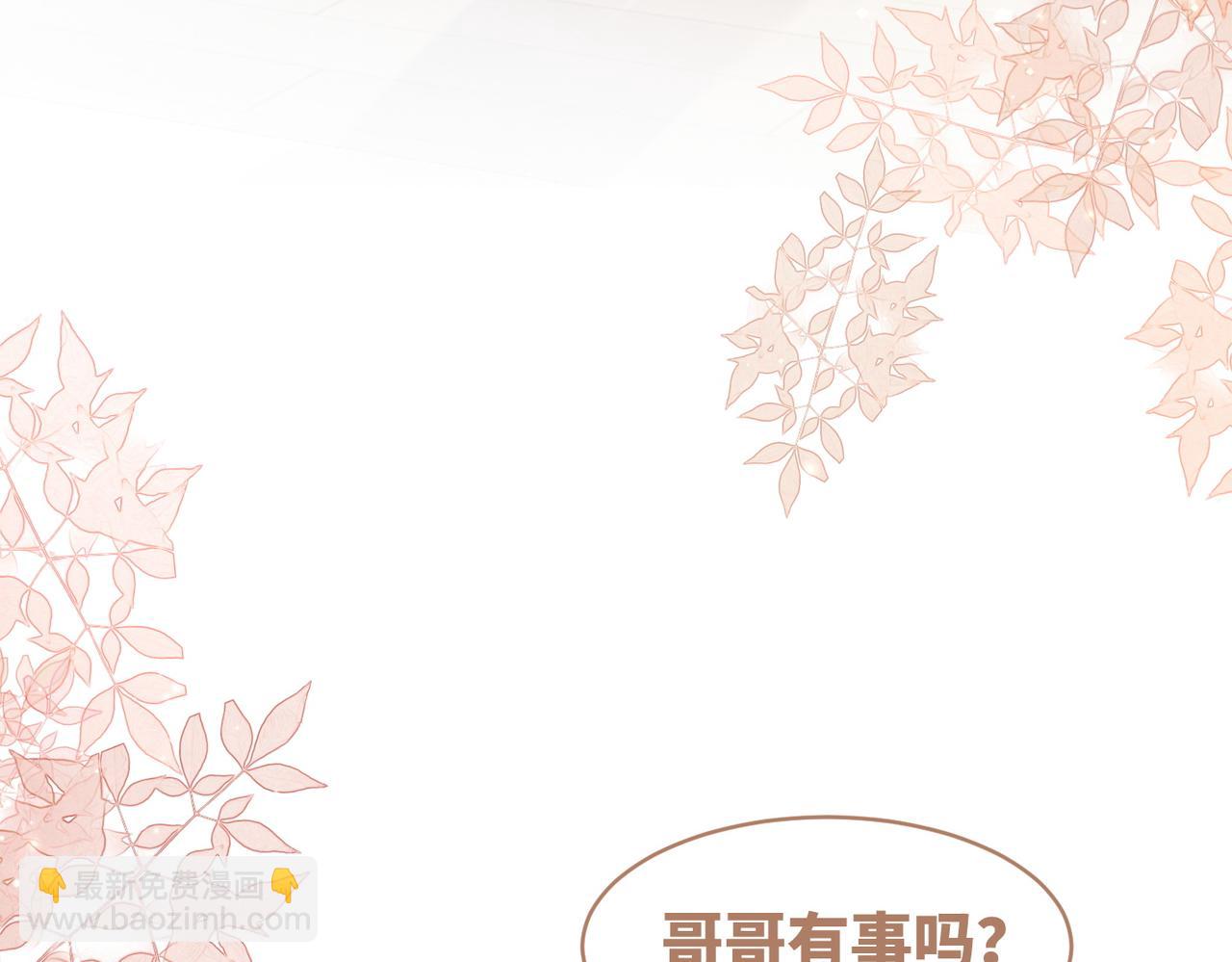 快穿女配冷靜點 - 第36話 套路對決(2/3) - 6