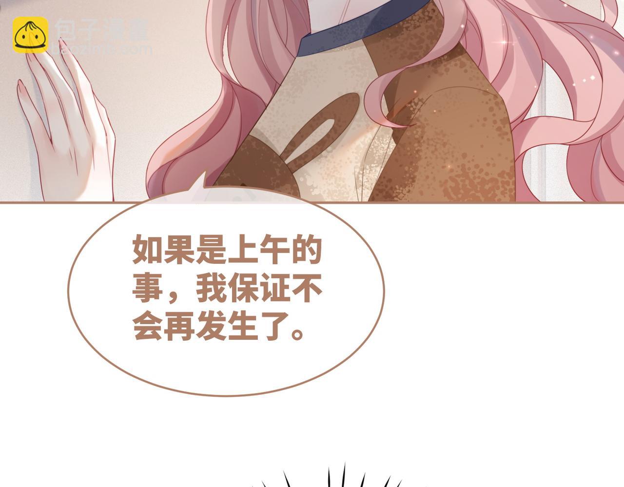 快穿女配冷靜點 - 第36話 套路對決(2/3) - 8