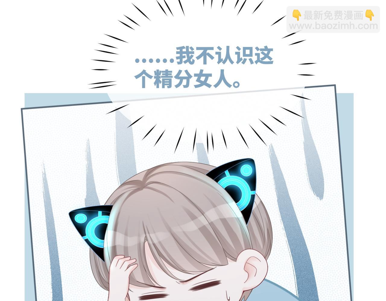 快穿女配冷靜點 - 第36話 套路對決(2/3) - 1