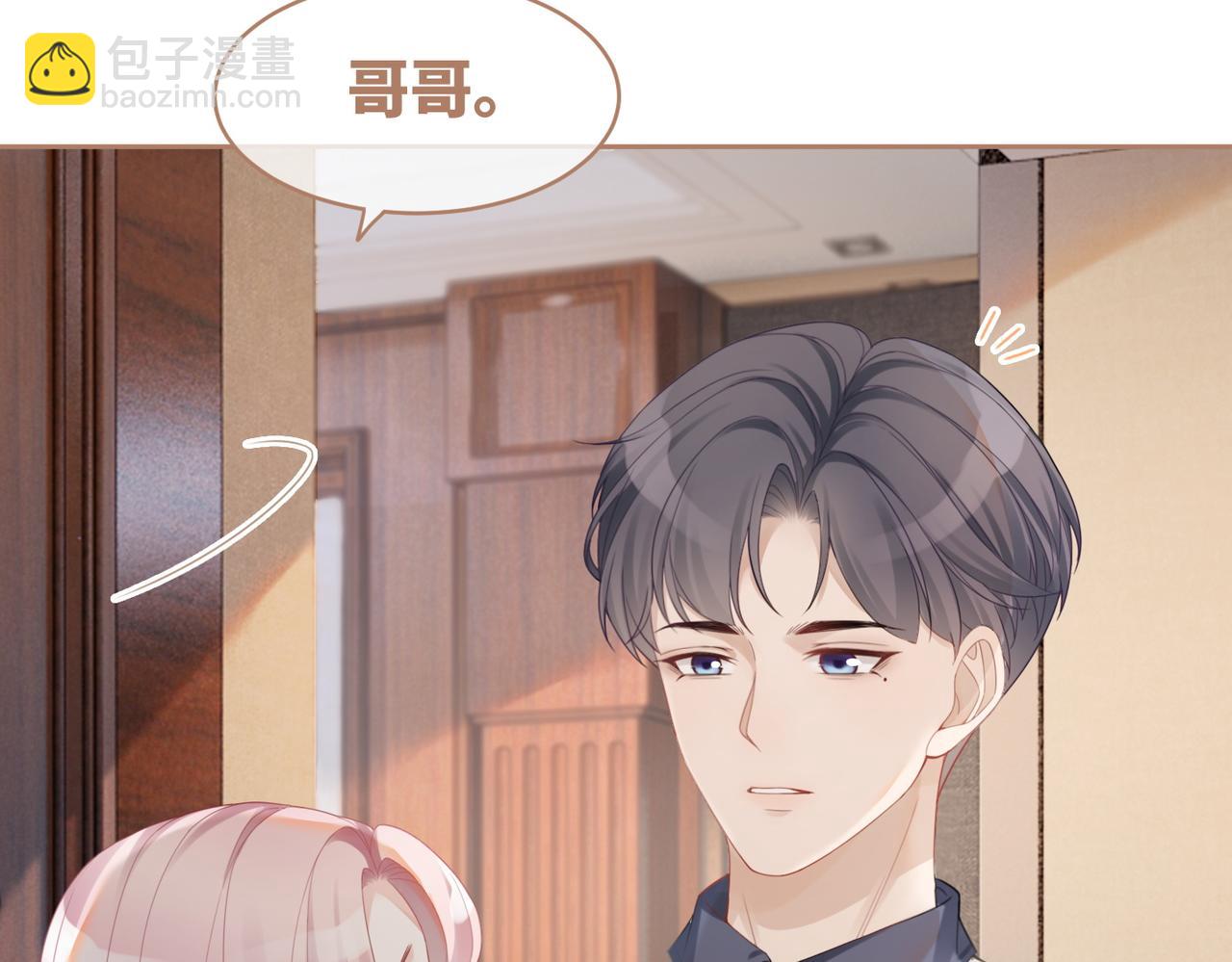 快穿女配冷靜點 - 第36話 套路對決(2/3) - 6