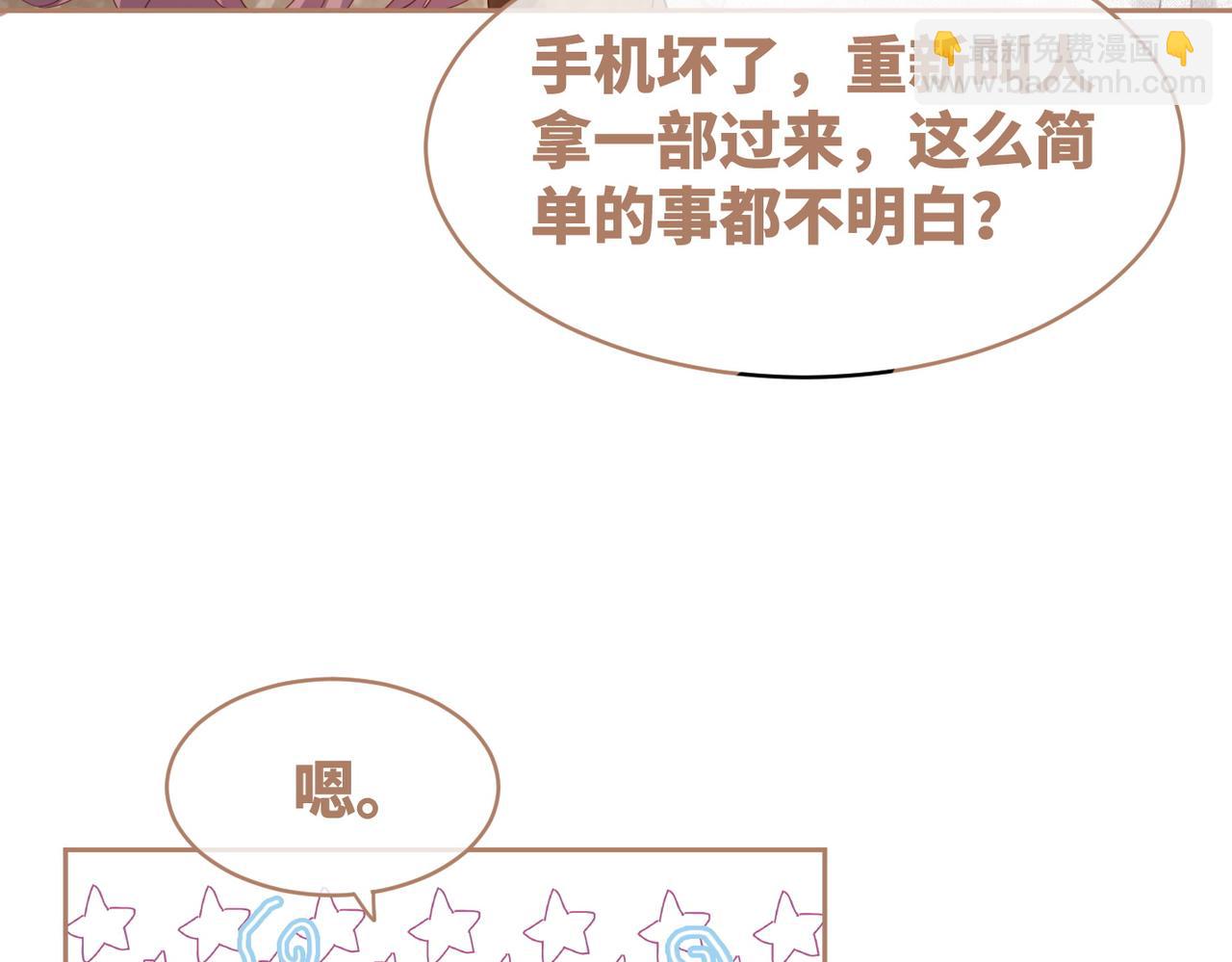 快穿女配冷靜點 - 第36話 套路對決(2/3) - 8