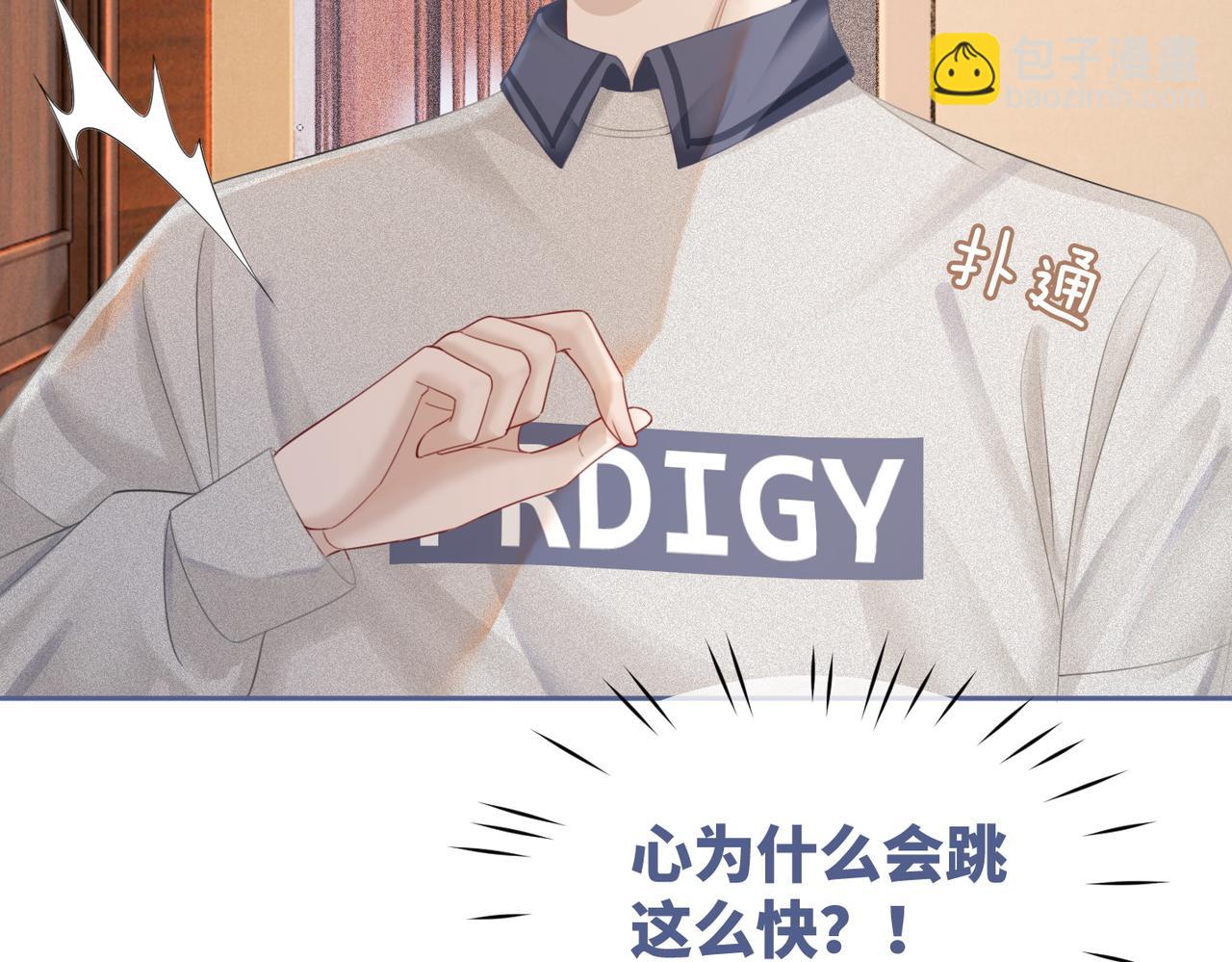 快穿女配冷靜點 - 第36話 套路對決(2/3) - 7