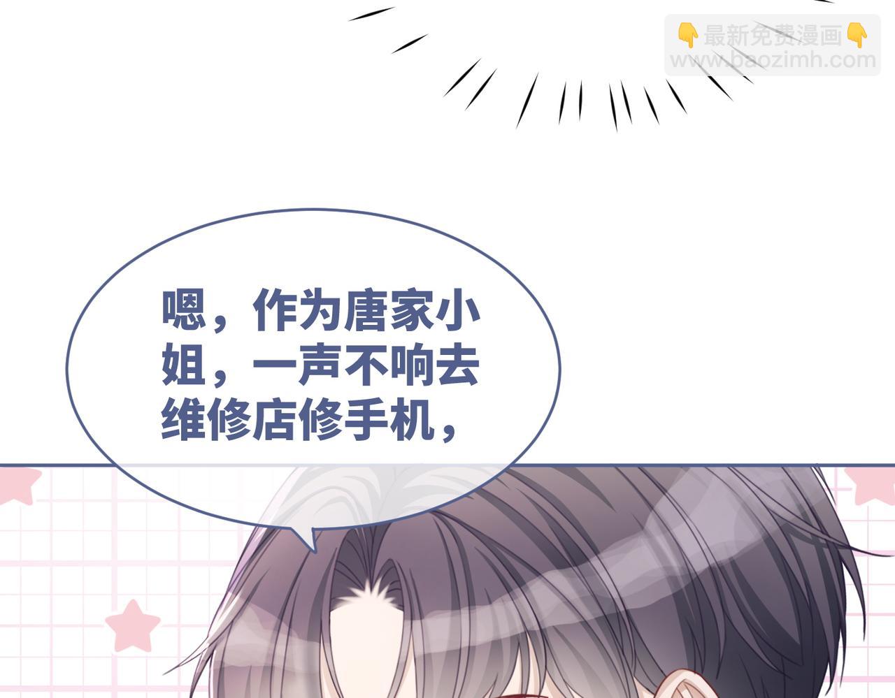 快穿女配冷靜點 - 第36話 套路對決(2/3) - 8