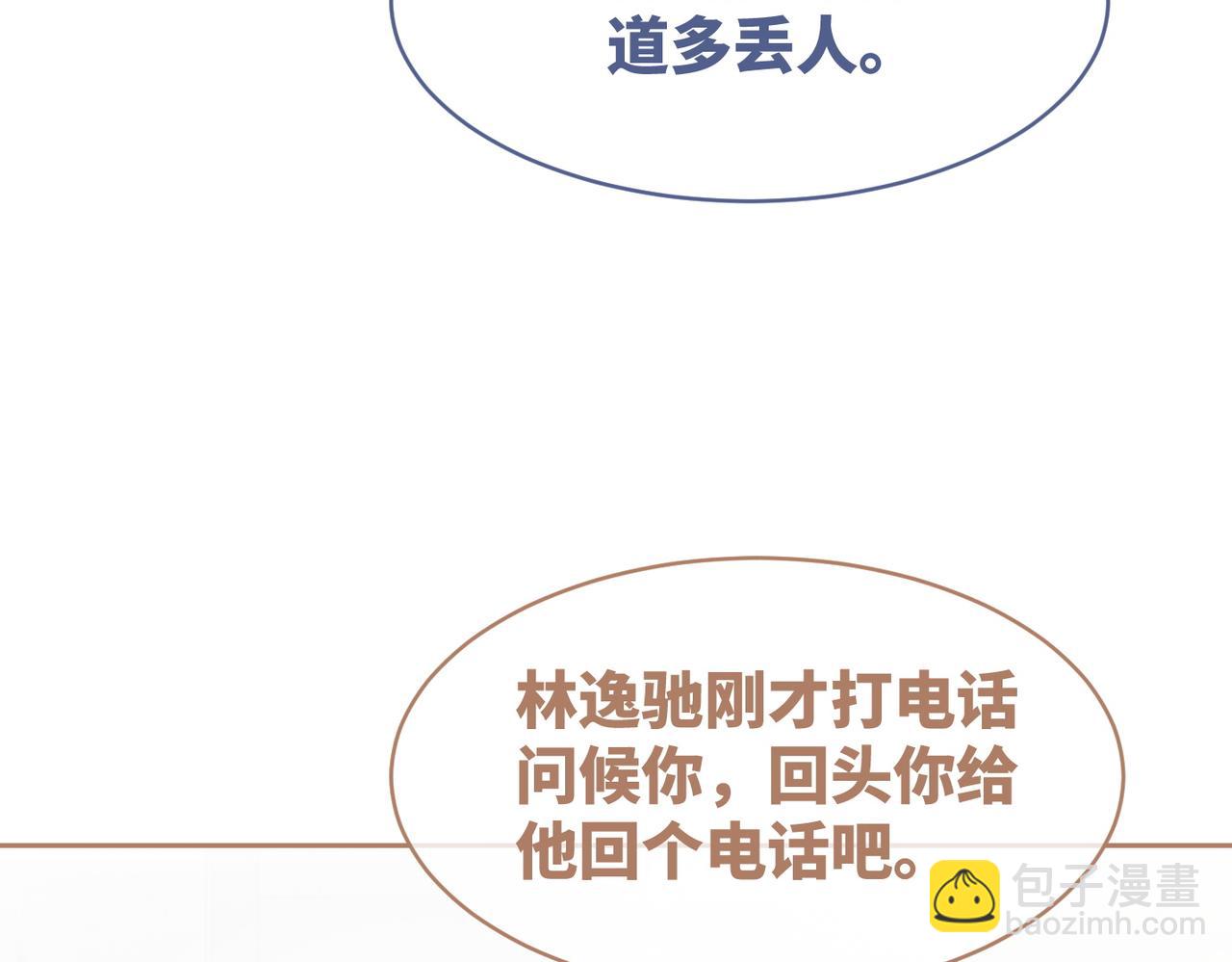 快穿女配冷靜點 - 第36話 套路對決(2/3) - 2