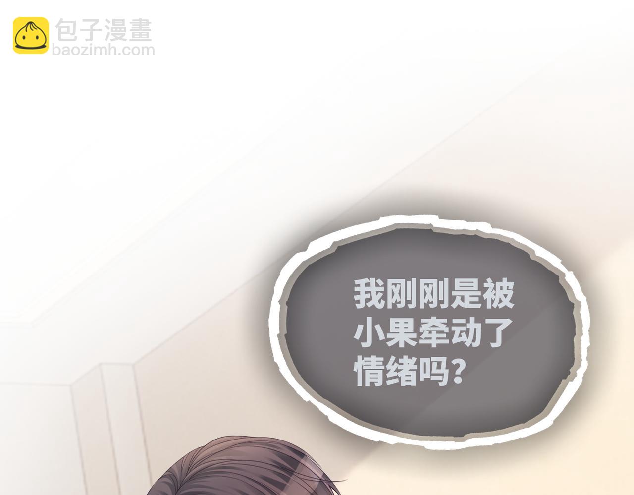 快穿女配冷靜點 - 第36話 套路對決(2/3) - 7