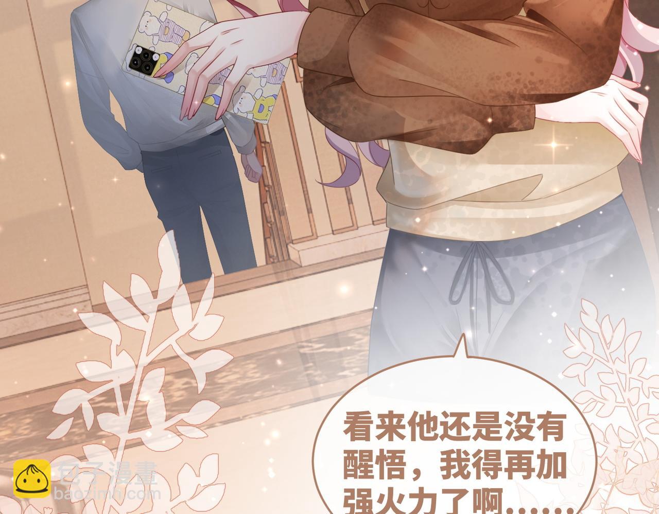 快穿女配冷靜點 - 第36話 套路對決(2/3) - 7