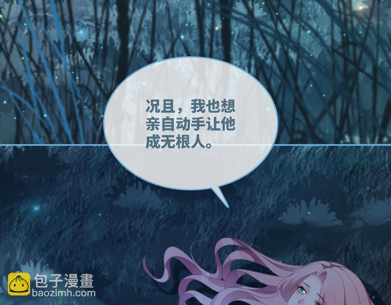 快穿女配冷靜點 - 第38話 你這個瘋子！(3/3) - 5