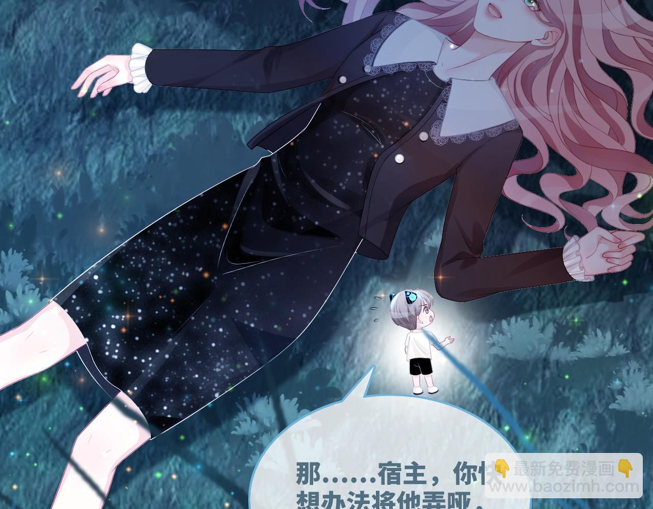 快穿女配冷靜點 - 第38話 你這個瘋子！(3/3) - 6