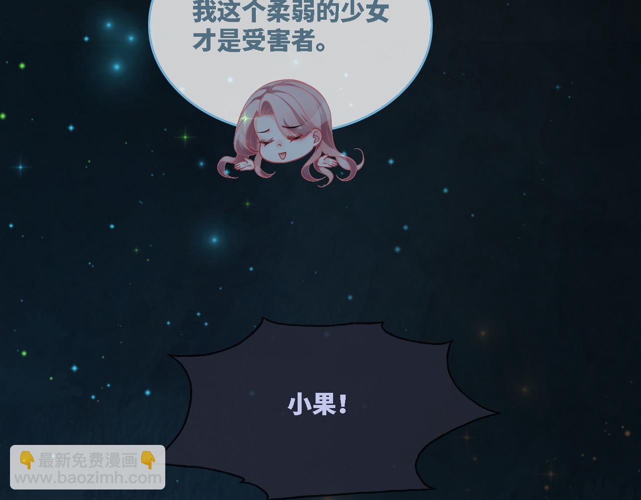 快穿女配冷靜點 - 第38話 你這個瘋子！(3/3) - 2