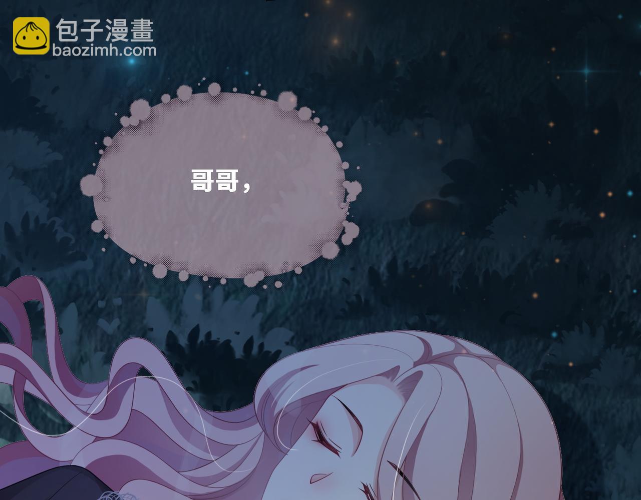 快穿女配冷靜點 - 第38話 你這個瘋子！(3/3) - 3