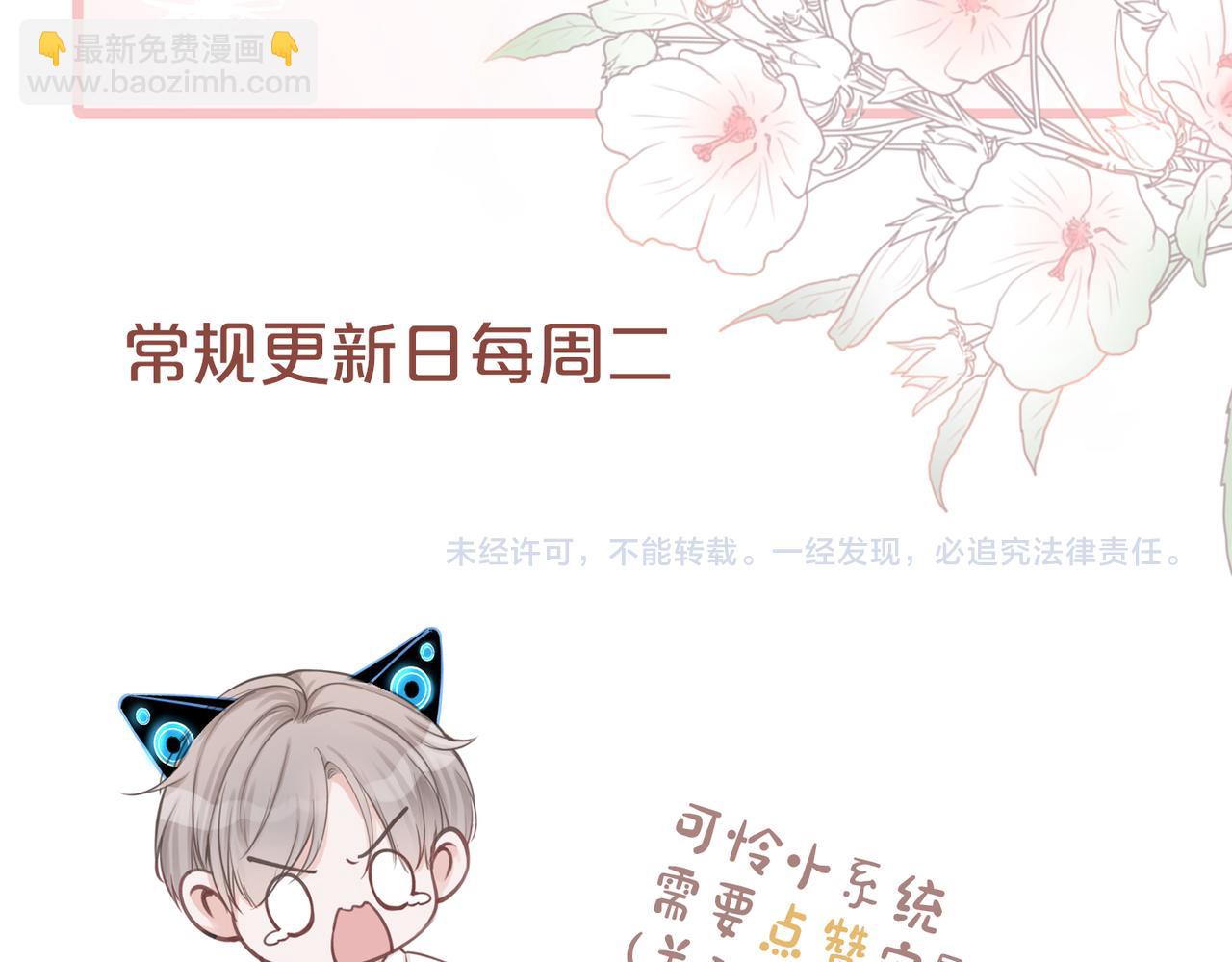 快穿女配冷靜點 - 第38話 你這個瘋子！(3/3) - 3