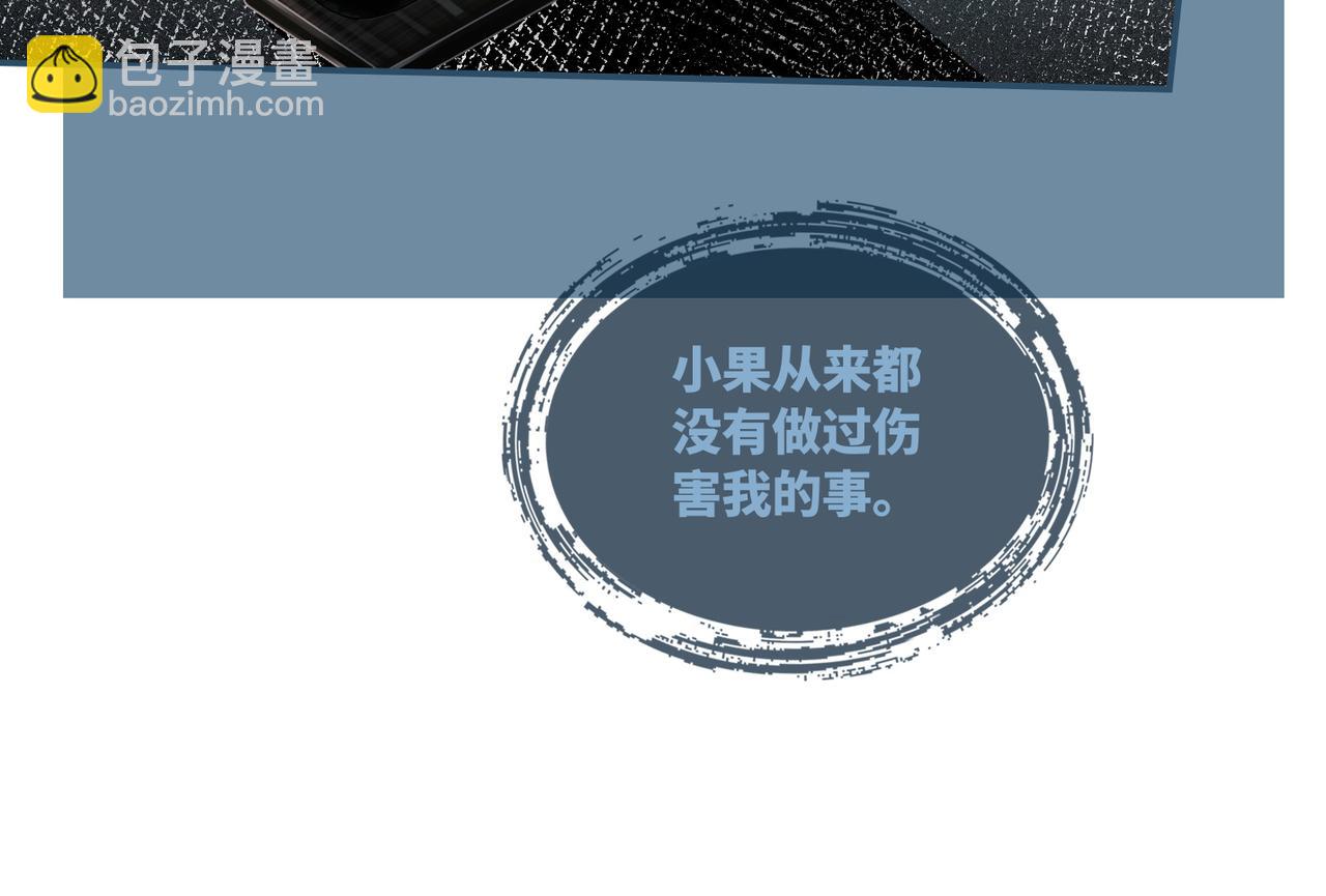 快穿女配冷靜點 - 第38話 你這個瘋子！(1/3) - 5