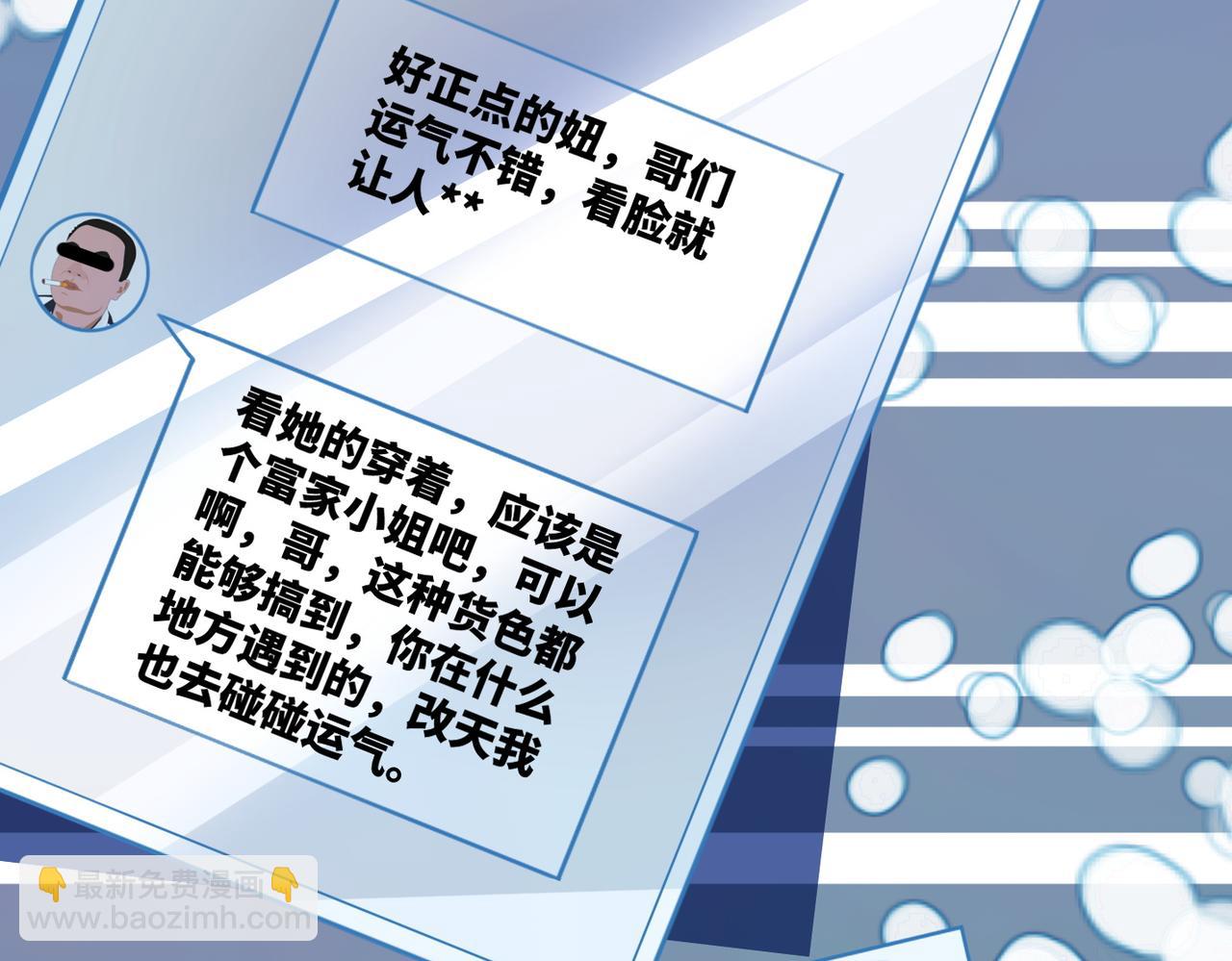 快穿女配冷靜點 - 第38話 你這個瘋子！(2/3) - 6