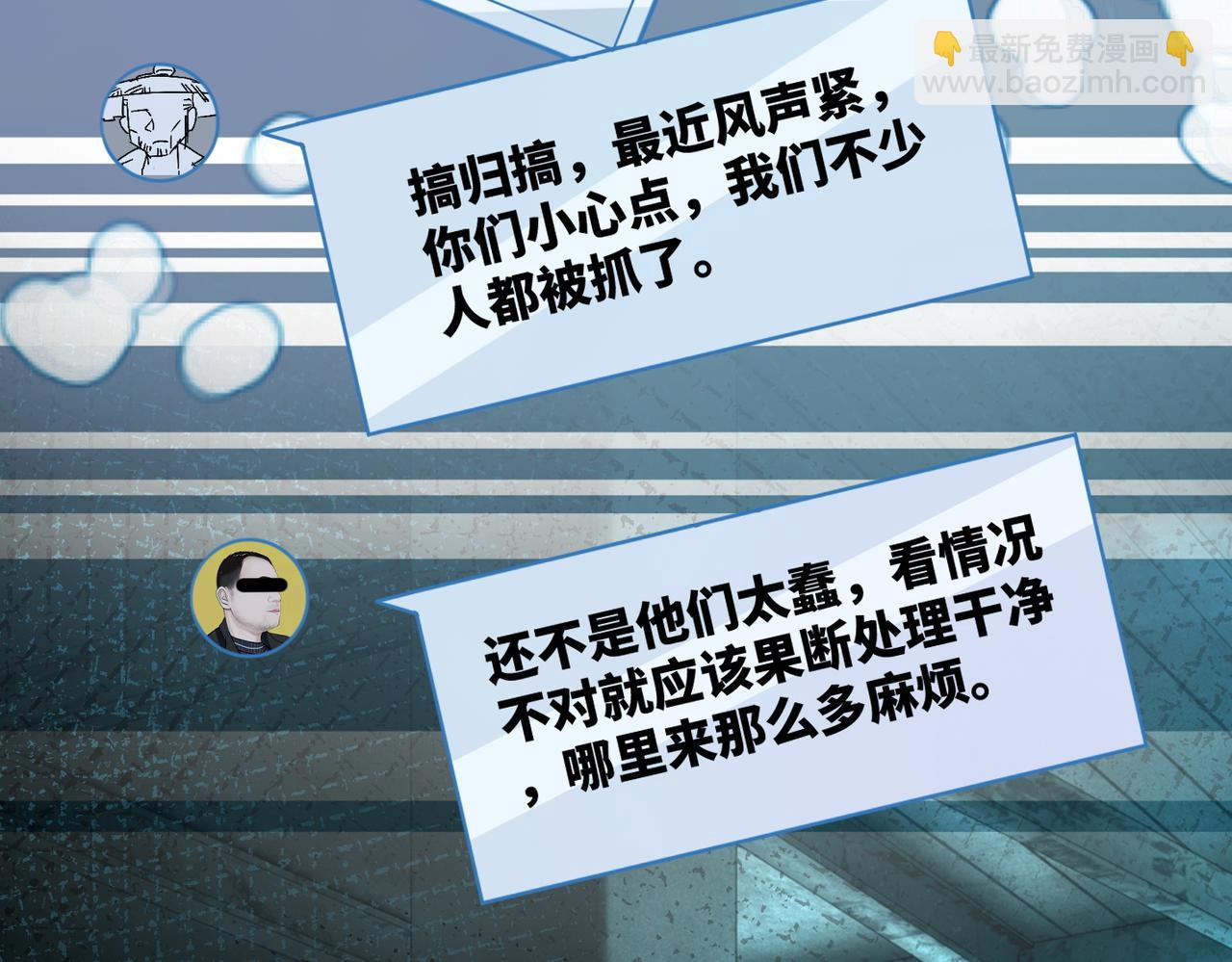 快穿女配冷靜點 - 第38話 你這個瘋子！(2/3) - 7