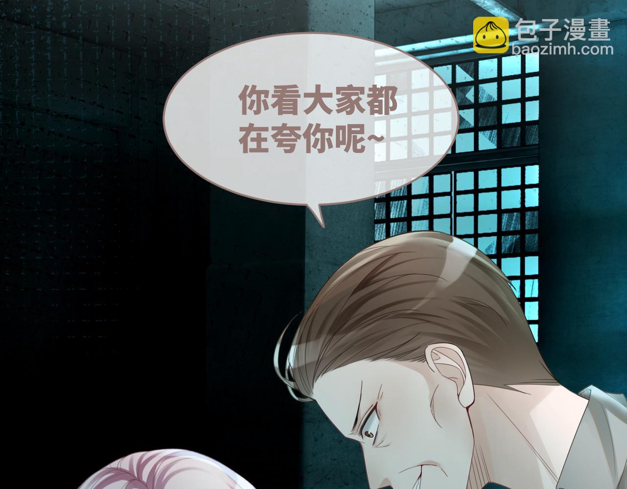 快穿女配冷靜點 - 第38話 你這個瘋子！(2/3) - 8