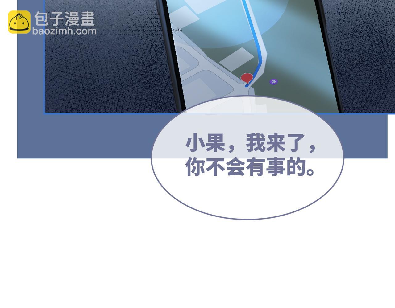 快穿女配冷靜點 - 第38話 你這個瘋子！(2/3) - 8