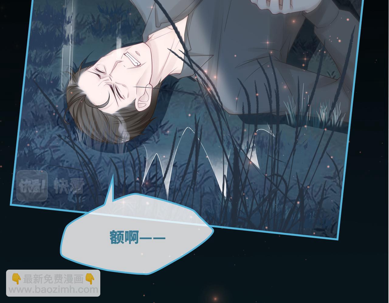 快穿女配冷靜點 - 第38話 你這個瘋子！(2/3) - 4