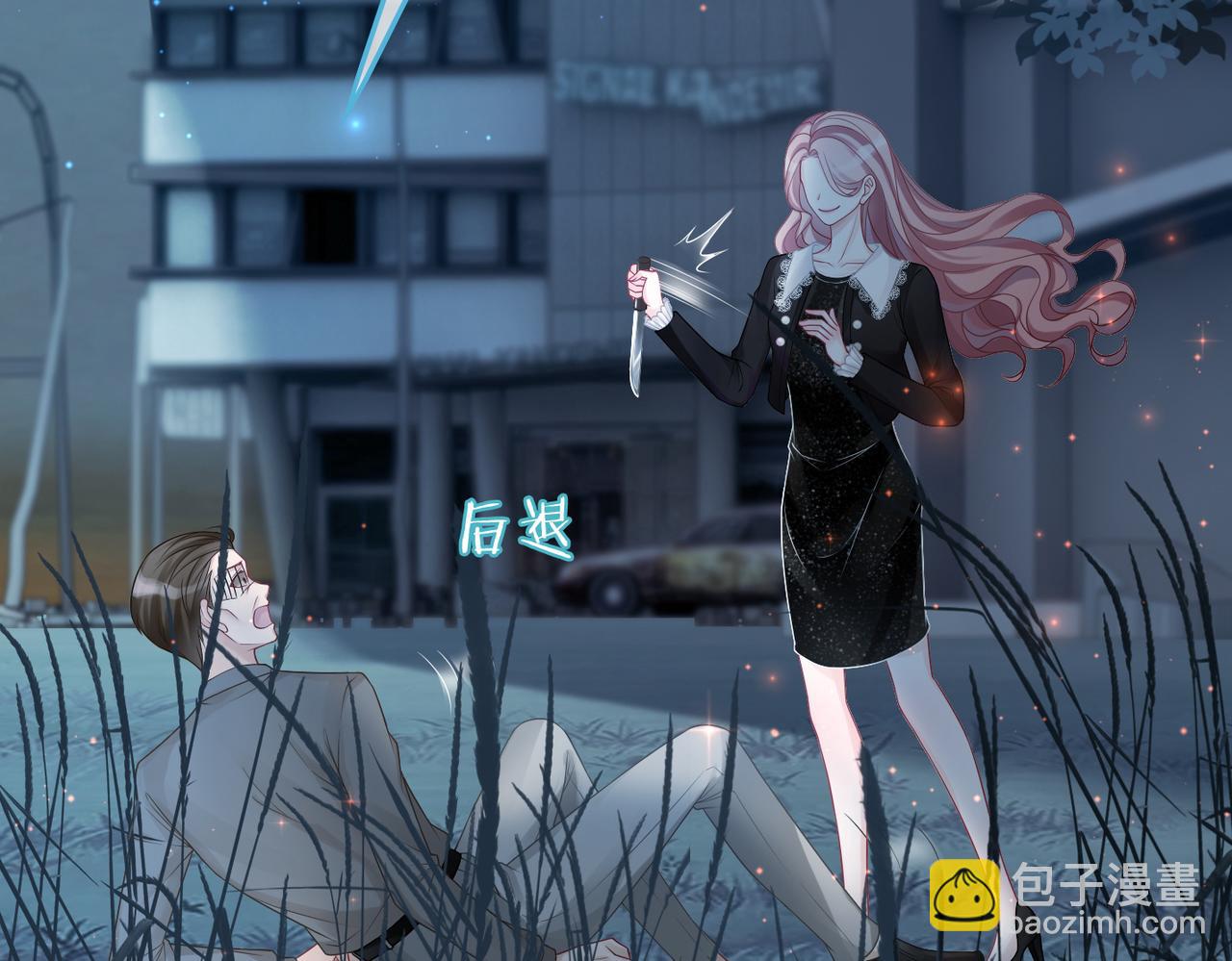 快穿女配冷靜點 - 第38話 你這個瘋子！(2/3) - 2