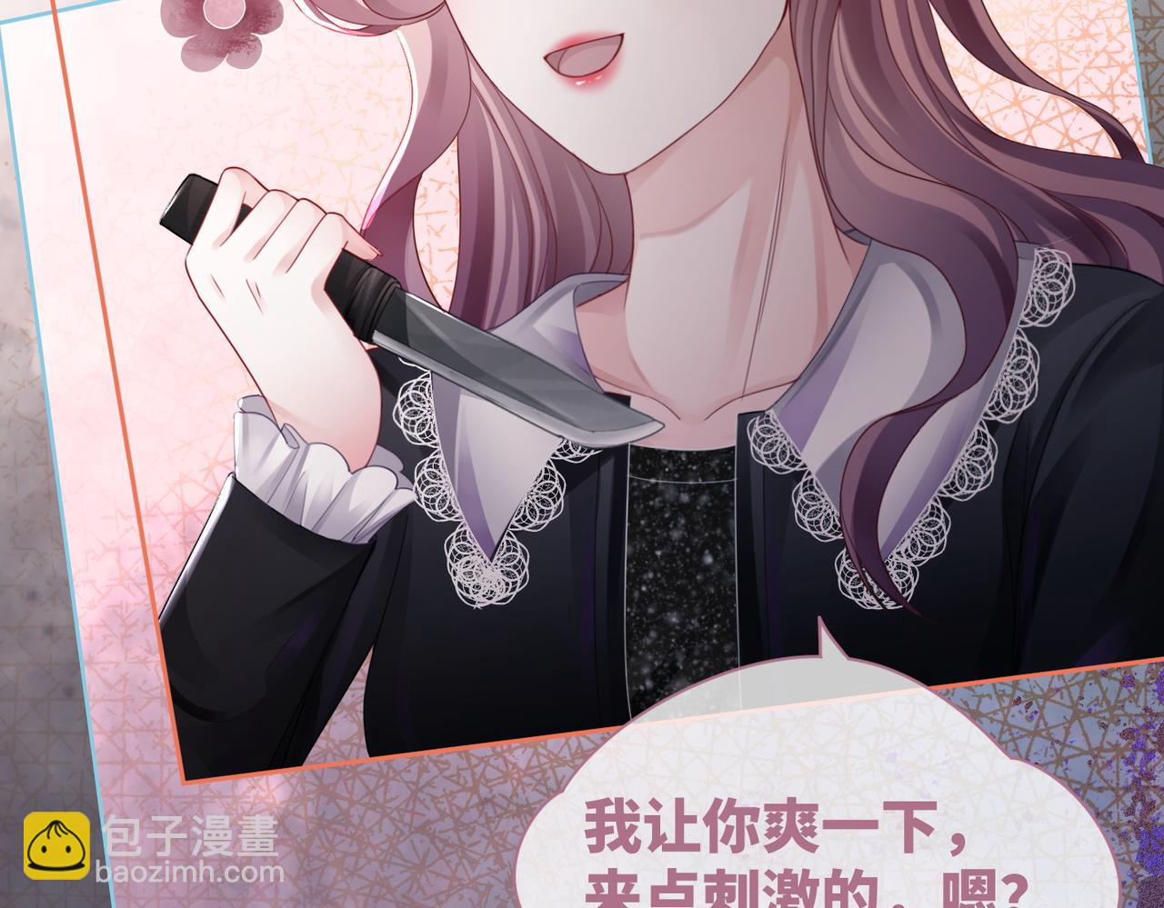 快穿女配冷靜點 - 第38話 你這個瘋子！(2/3) - 5