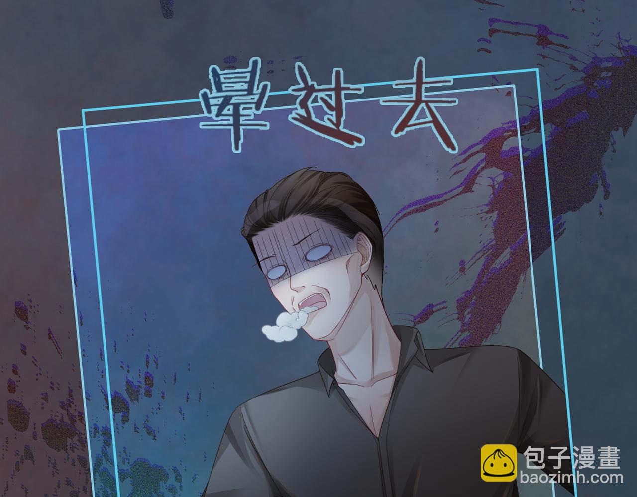 快穿女配冷靜點 - 第38話 你這個瘋子！(2/3) - 8