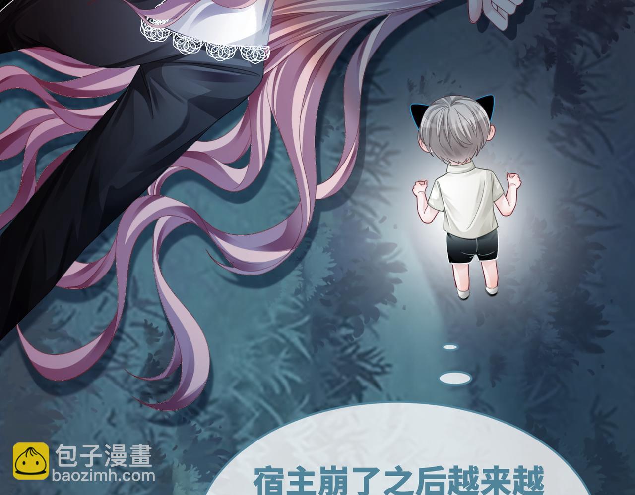 快穿女配冷靜點 - 第38話 你這個瘋子！(2/3) - 3