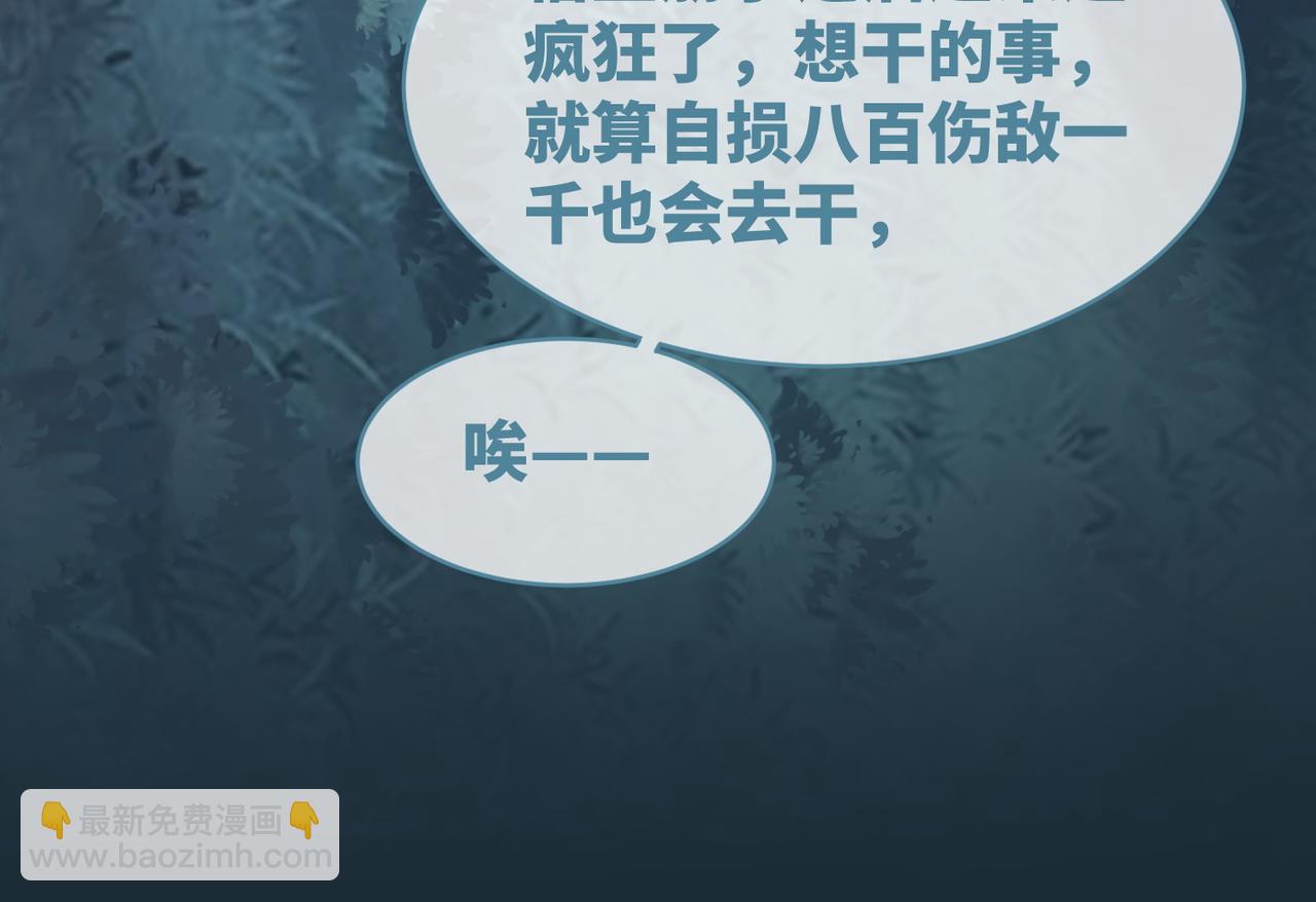 快穿女配冷靜點 - 第38話 你這個瘋子！(2/3) - 4