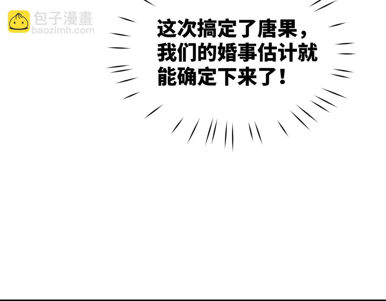 快穿女配冷靜點 - 第40話 三人修羅場(3/3) - 4