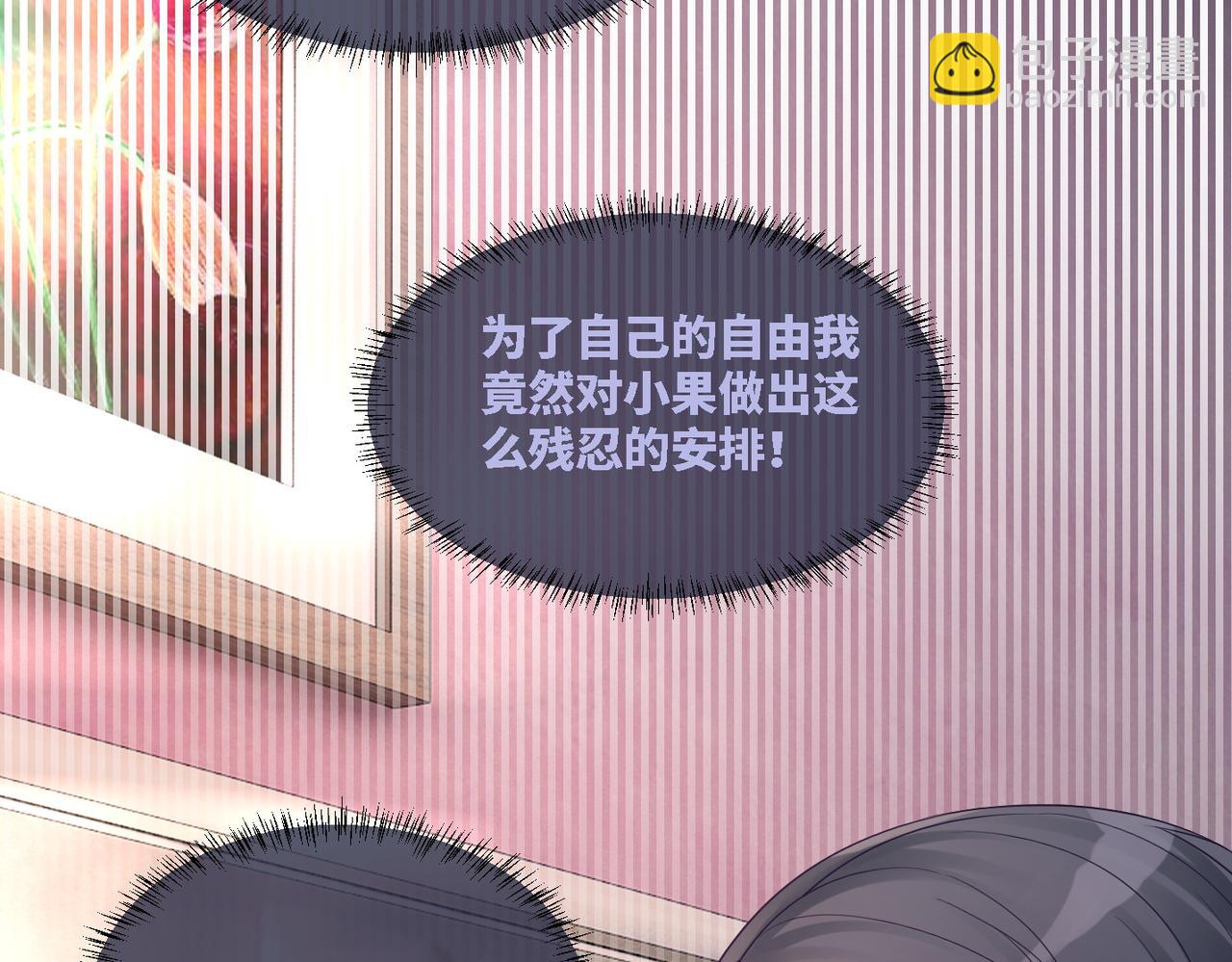 快穿女配冷靜點 - 第40話 三人修羅場(2/3) - 1