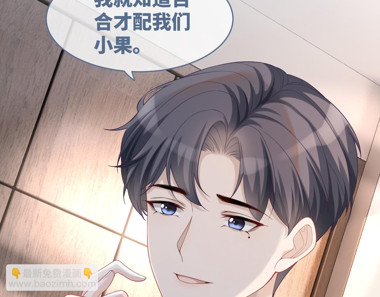 快穿女配冷靜點 - 第40話 三人修羅場(2/3) - 7