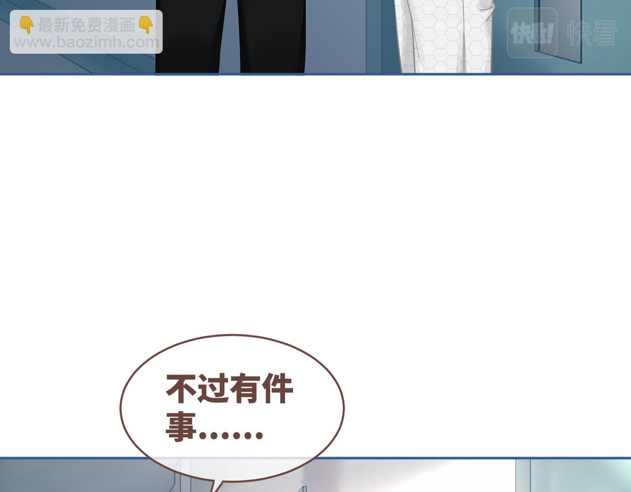 快穿女配冷靜點 - 第40話 三人修羅場(2/3) - 4