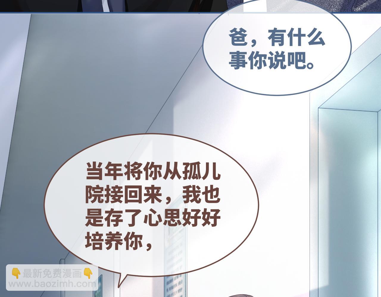 快穿女配冷靜點 - 第40話 三人修羅場(2/3) - 6