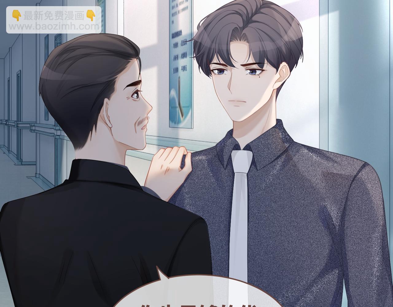 快穿女配冷靜點 - 第40話 三人修羅場(2/3) - 7