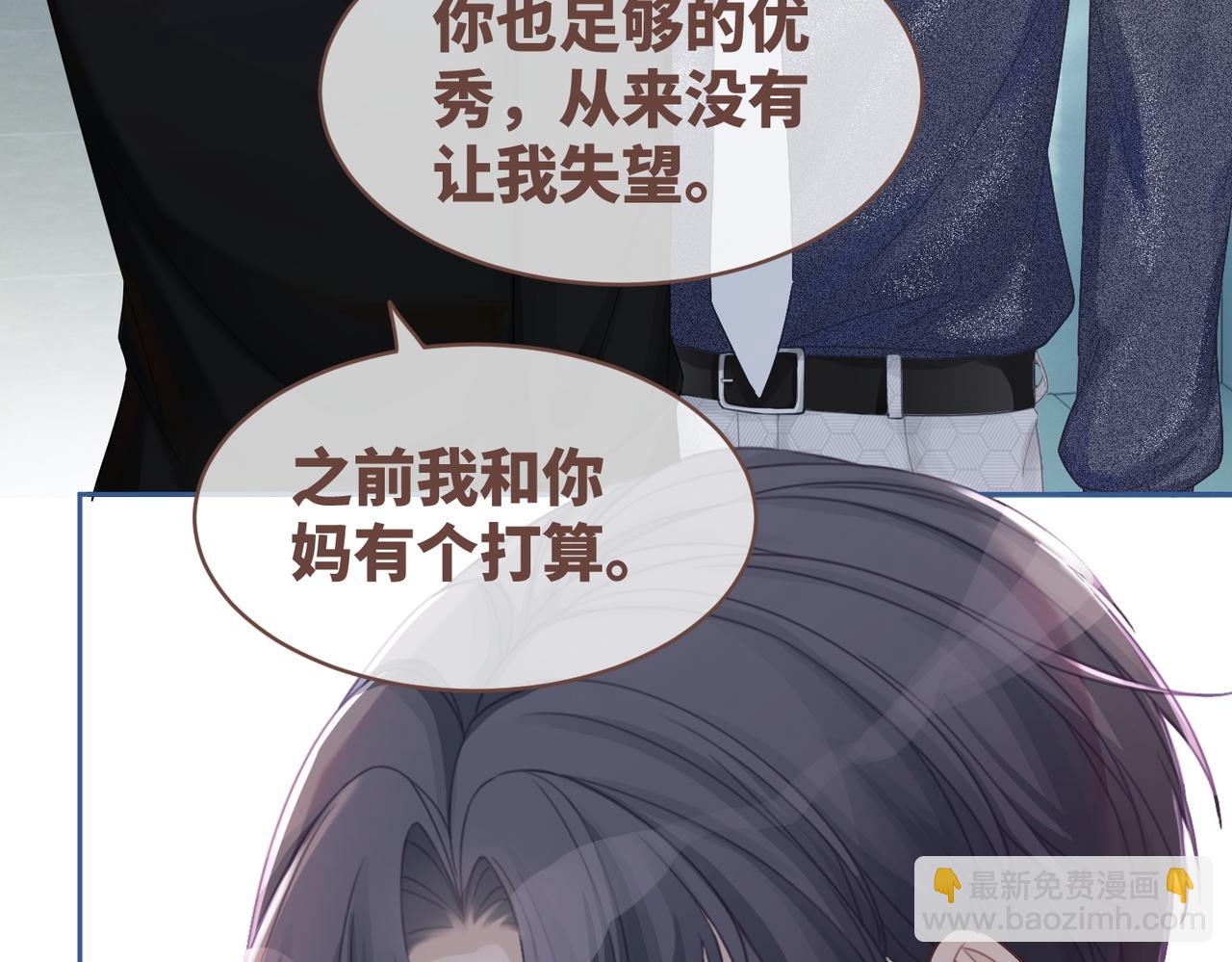 快穿女配冷靜點 - 第40話 三人修羅場(2/3) - 8