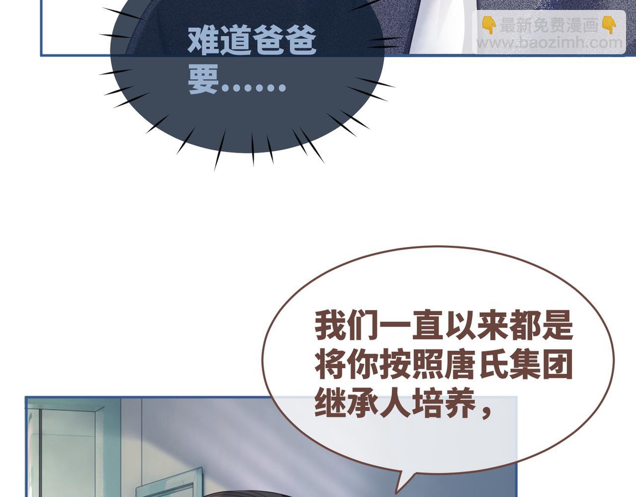 快穿女配冷靜點 - 第40話 三人修羅場(2/3) - 2