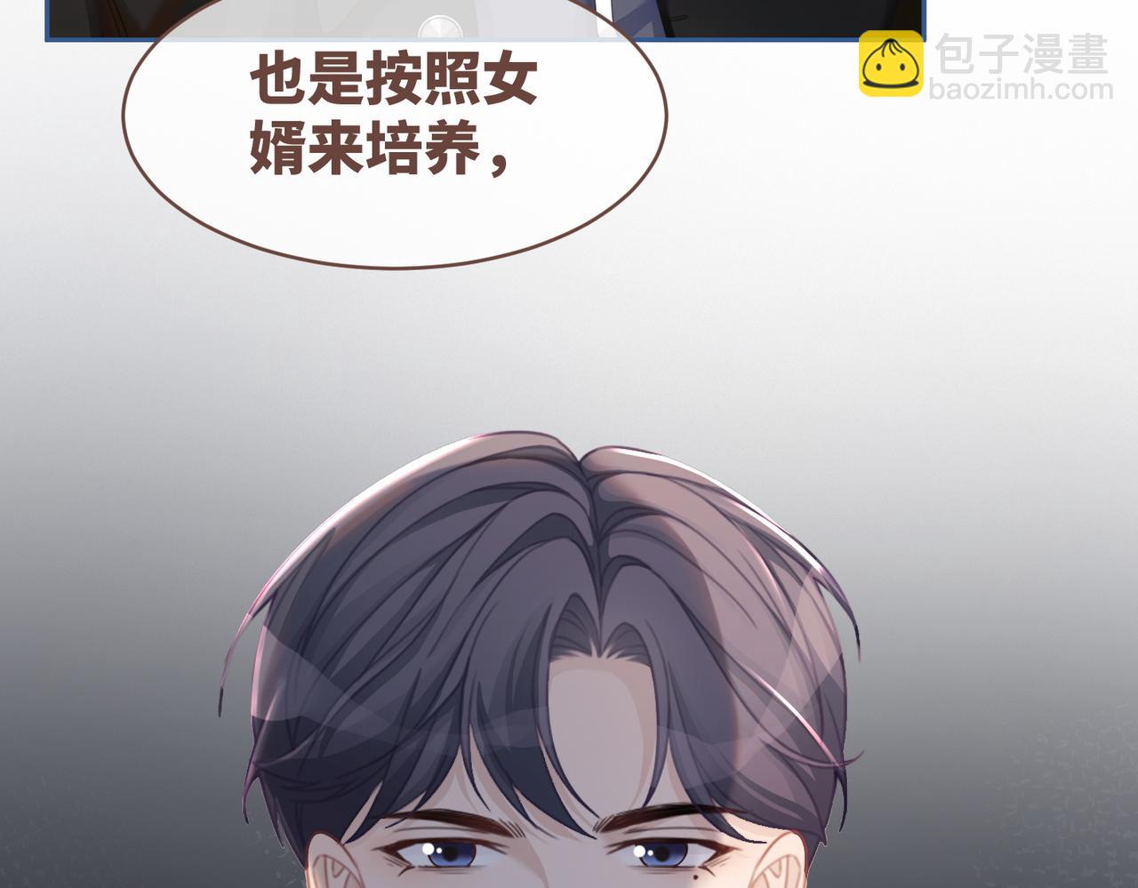 快穿女配冷靜點 - 第40話 三人修羅場(2/3) - 4